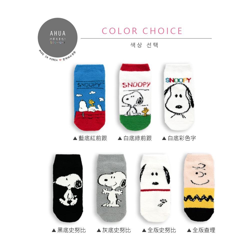 阿華有事嗎AUHA 韓國襪子 絨毛史努比短襪 K0946 少女襪 韓妞必備長襪 百搭純棉襪-細節圖2