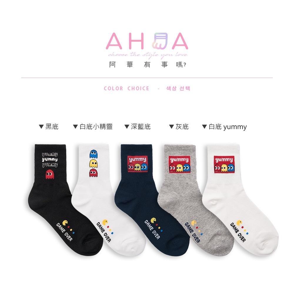 AHUA 阿華有事嗎 經典小精靈中筒襪 R0010 韓妞必備長襪 百搭純棉襪 素色襪子-細節圖2