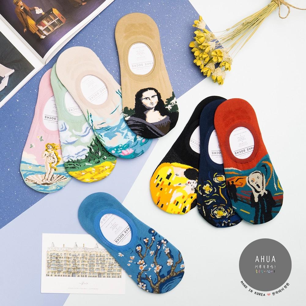 AHUA阿華有事嗎 韓國襪子 世界名畫隱形襪 K0553 正韓少女襪 韓妞必備船襪 百搭純棉踝襪【滿額免運】-細節圖3