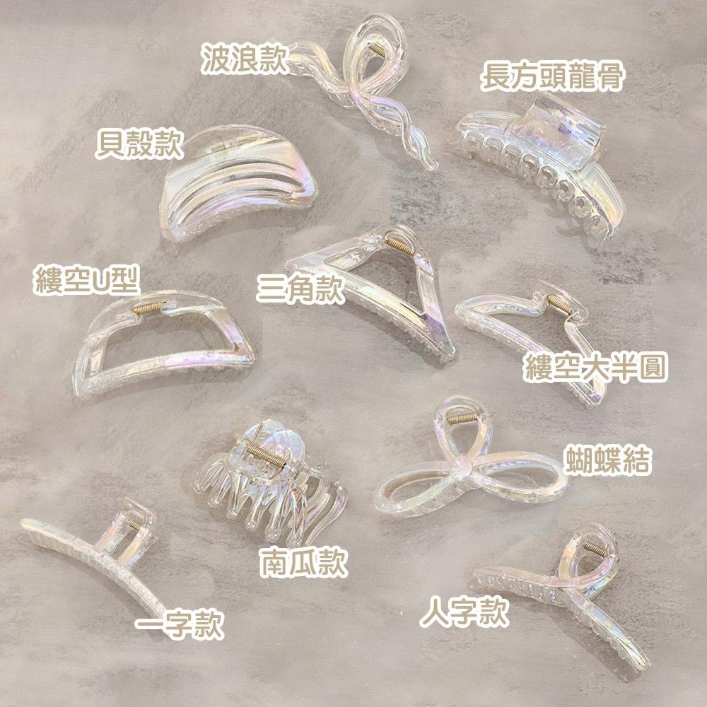 AHUA 阿華有事嗎 透明幻彩系列造型髮夾 E0107可愛 百搭 少女 髮夾 瀏海夾 髮飾 配件-細節圖2