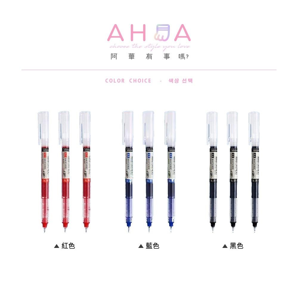 AHUA 阿華有事嗎 直液式速乾走珠中性筆 O0048 可愛 文具 開學用品 辦公用品-細節圖2
