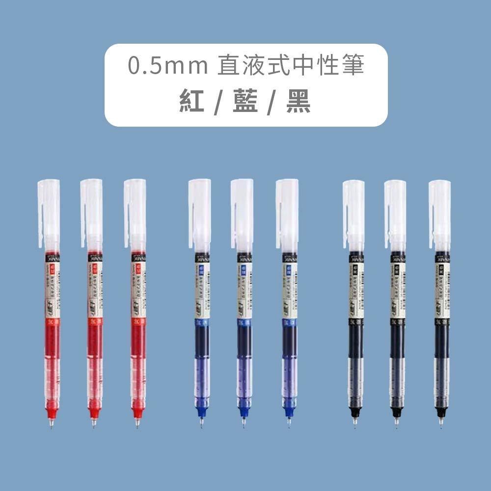AHUA 阿華有事嗎 直液式速乾走珠中性筆 O0048 可愛 文具 開學用品 辦公用品-細節圖4