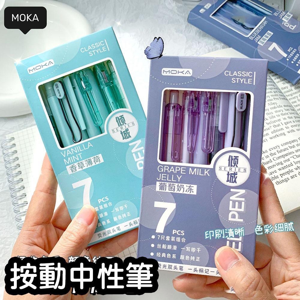 AHUA 多巴胺色系速乾中性黑筆(一盒7支) 現貨 日系 可愛 文具 造型  O0014 阿華有事嗎-細節圖6