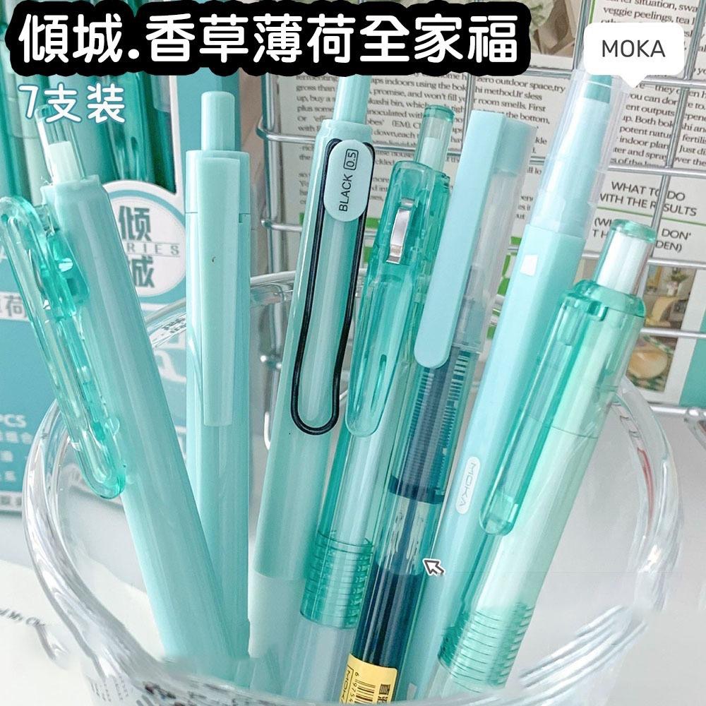 AHUA 多巴胺色系速乾中性黑筆(一盒7支) 現貨 日系 可愛 文具 造型  O0014 阿華有事嗎-細節圖8