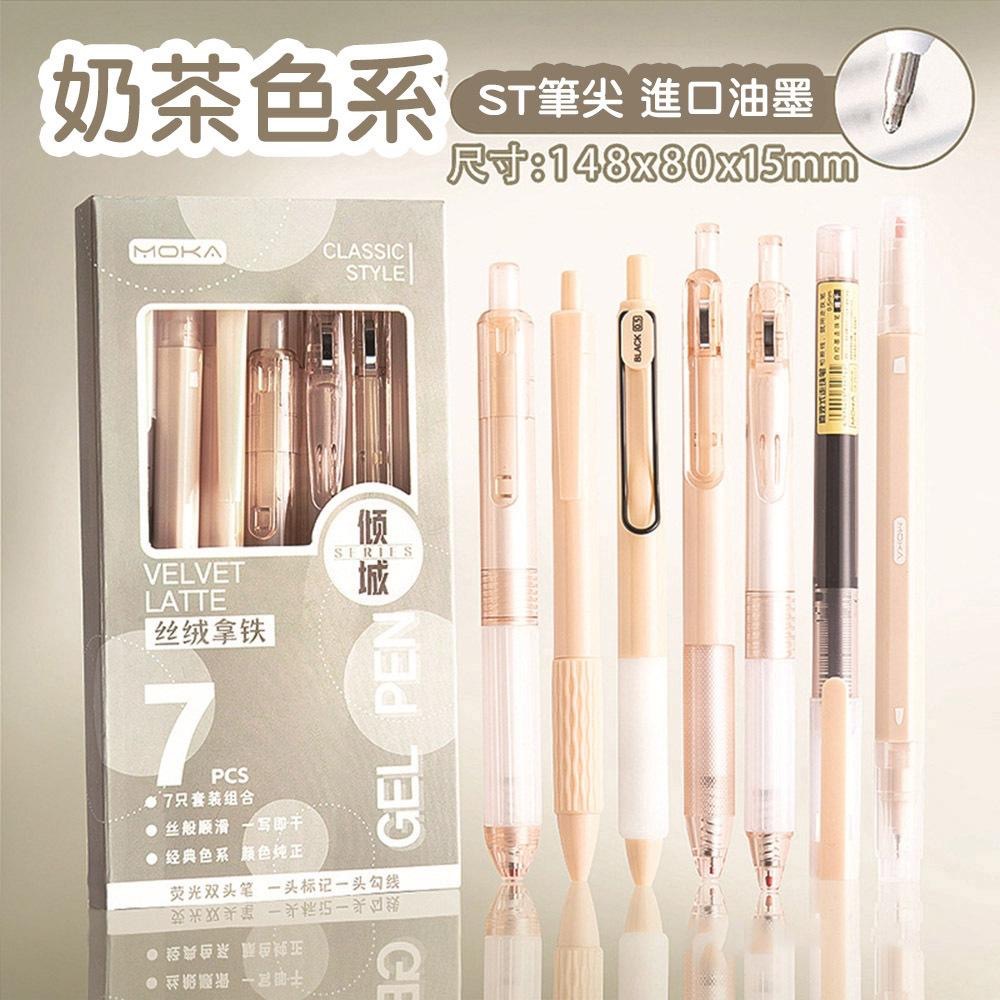 AHUA 多巴胺色系速乾中性黑筆(一盒7支) 現貨 日系 可愛 文具 造型  O0014 阿華有事嗎-細節圖9