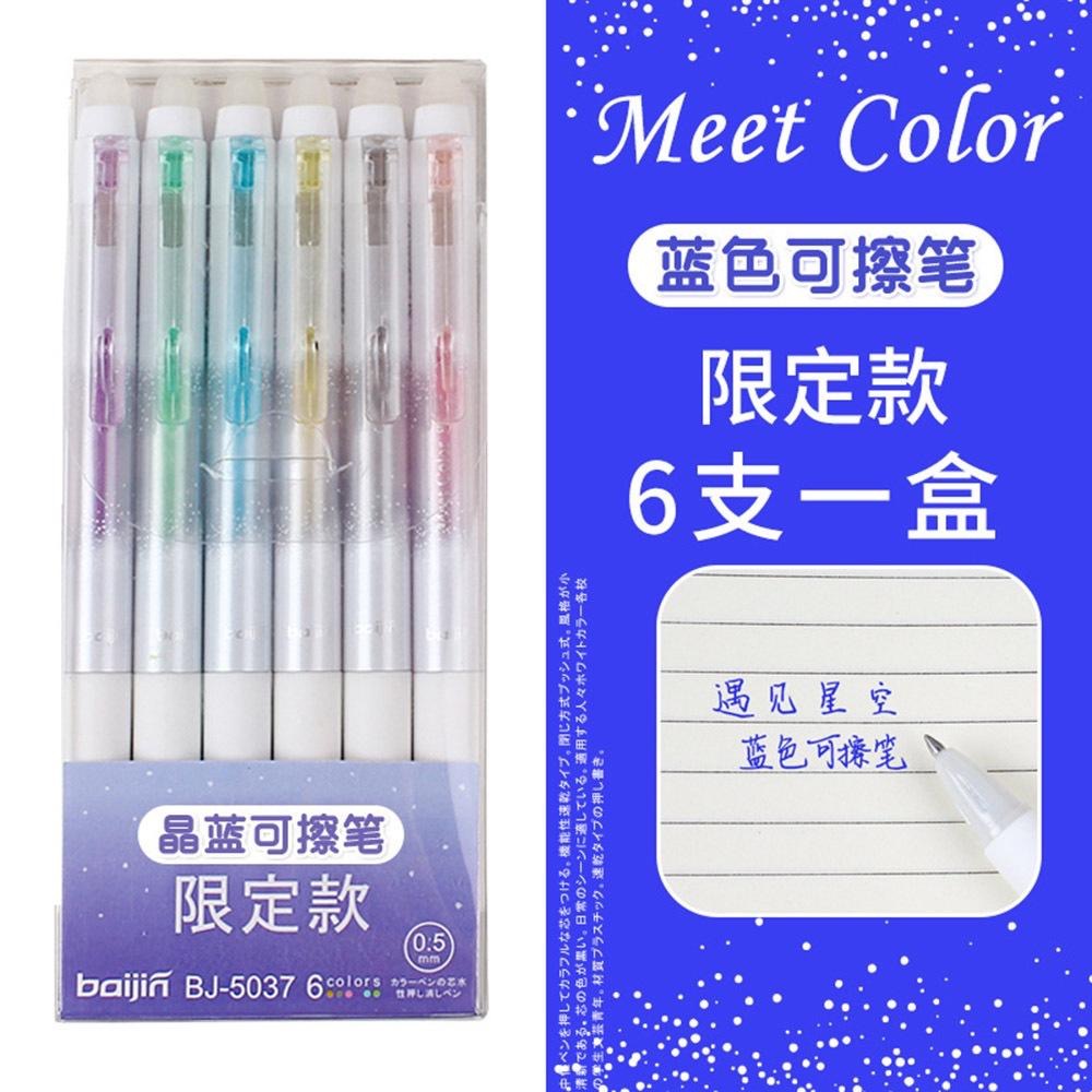 AHUA阿華有事嗎  星空色中性擦擦筆  O0007 日系 可愛 文具-細節圖2