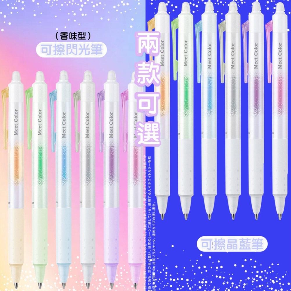 AHUA阿華有事嗎  星空色中性擦擦筆  O0007 日系 可愛 文具-細節圖4