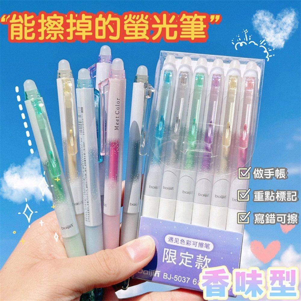 AHUA阿華有事嗎  星空色中性擦擦筆  O0007 日系 可愛 文具-細節圖5