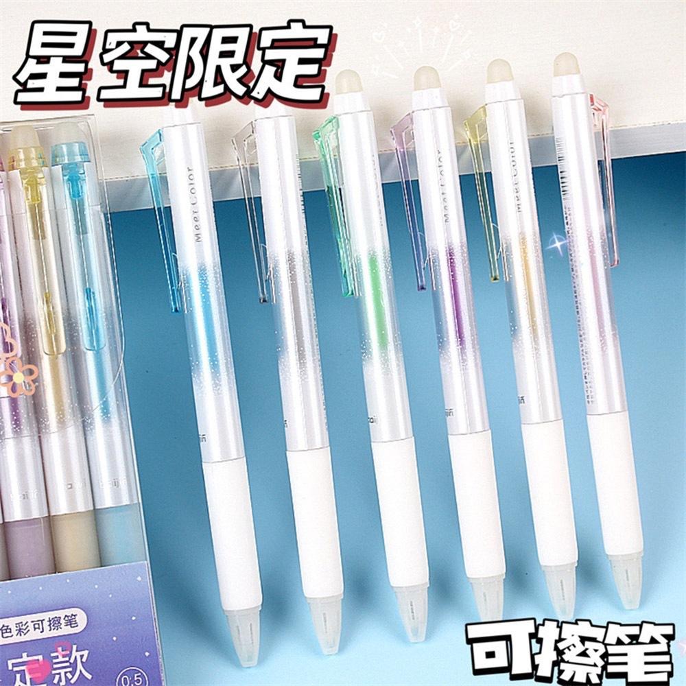 AHUA阿華有事嗎  星空色中性擦擦筆  O0007 日系 可愛 文具-細節圖6