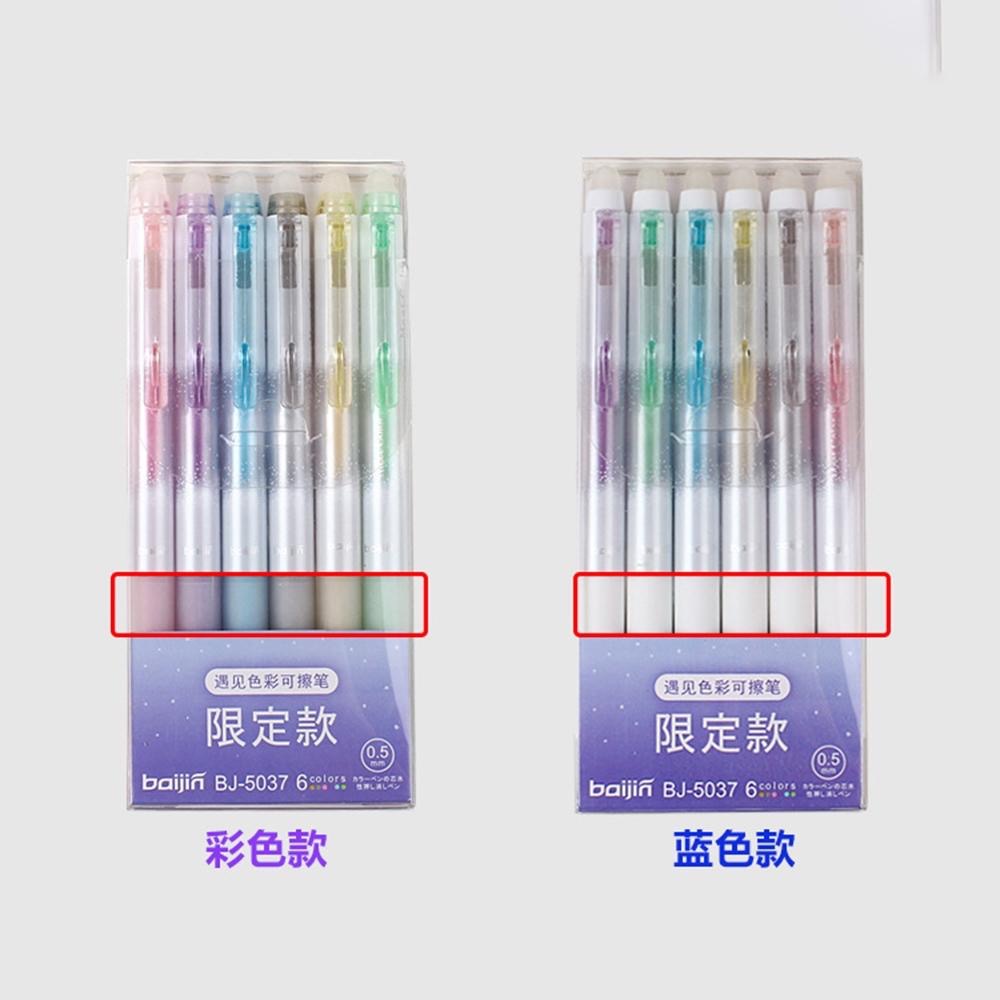 AHUA阿華有事嗎  星空色中性擦擦筆  O0007 日系 可愛 文具-細節圖8