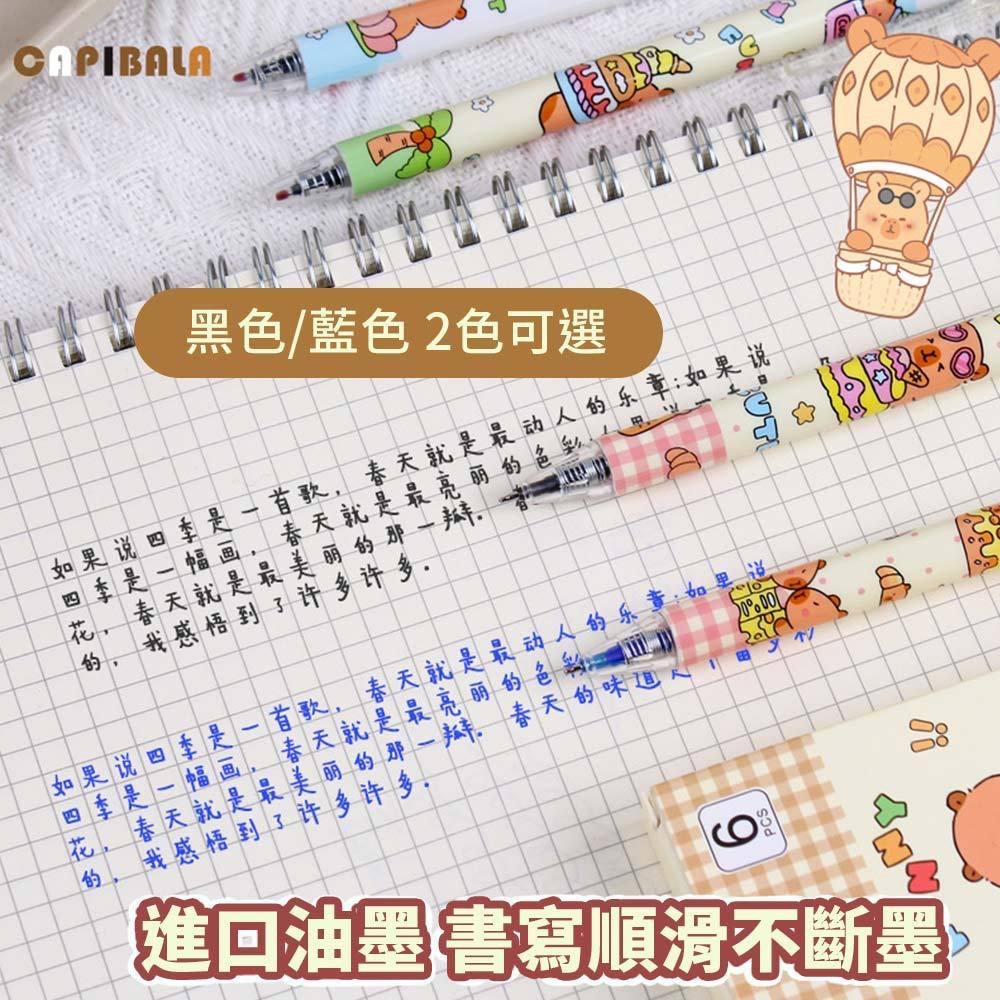 AHUA 阿華有事嗎 滿版卡通水豚按動可擦中性筆(一盒6支) O0055可愛 文具 開學用品 辦公用品-細節圖4