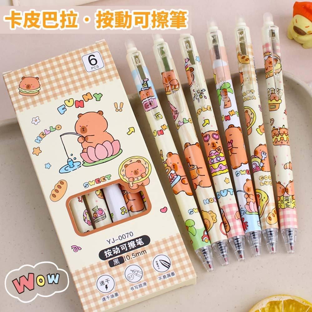 AHUA 阿華有事嗎 滿版卡通水豚按動可擦中性筆(一盒6支) O0055可愛 文具 開學用品 辦公用品-細節圖8