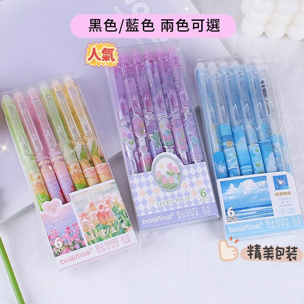 AHUA 阿華有事嗎 花朵風景按動可擦中性筆(一盒6支) O0053可愛 文具 開學用品 辦公用品-細節圖3