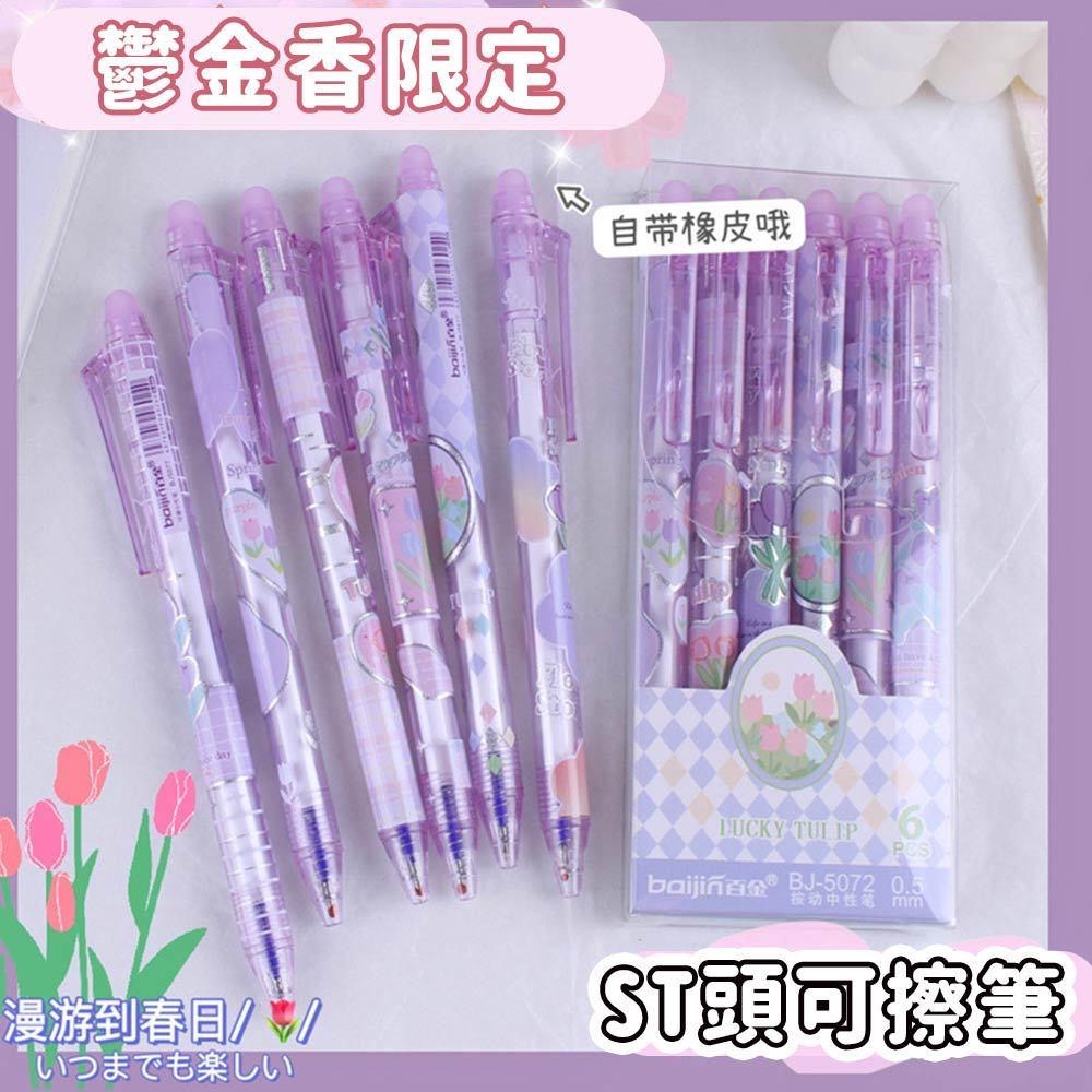 AHUA 阿華有事嗎 花朵風景按動可擦中性筆(一盒6支) O0053可愛 文具 開學用品 辦公用品-細節圖6