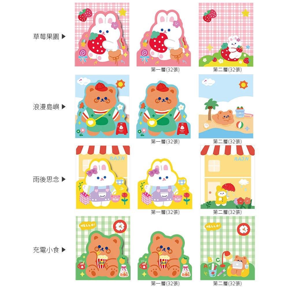 AHUA 阿華有事嗎 悠然假日動物雙層便條本 O0020 可愛 文具 開學用品-細節圖2