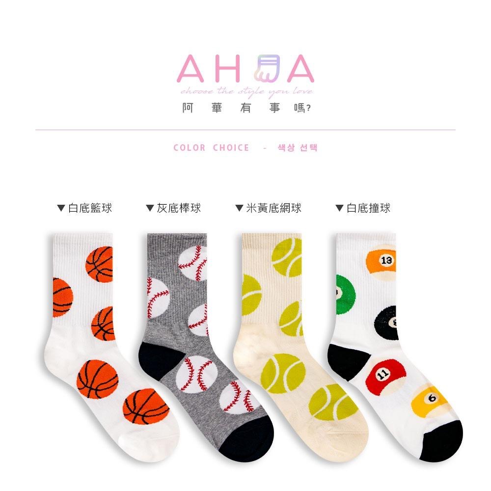 AHUA 韓國襪子 滿版球類中筒襪 K2009 韓妞必備 百搭純棉襪 正韓襪子 少女襪 阿華有事嗎-細節圖2