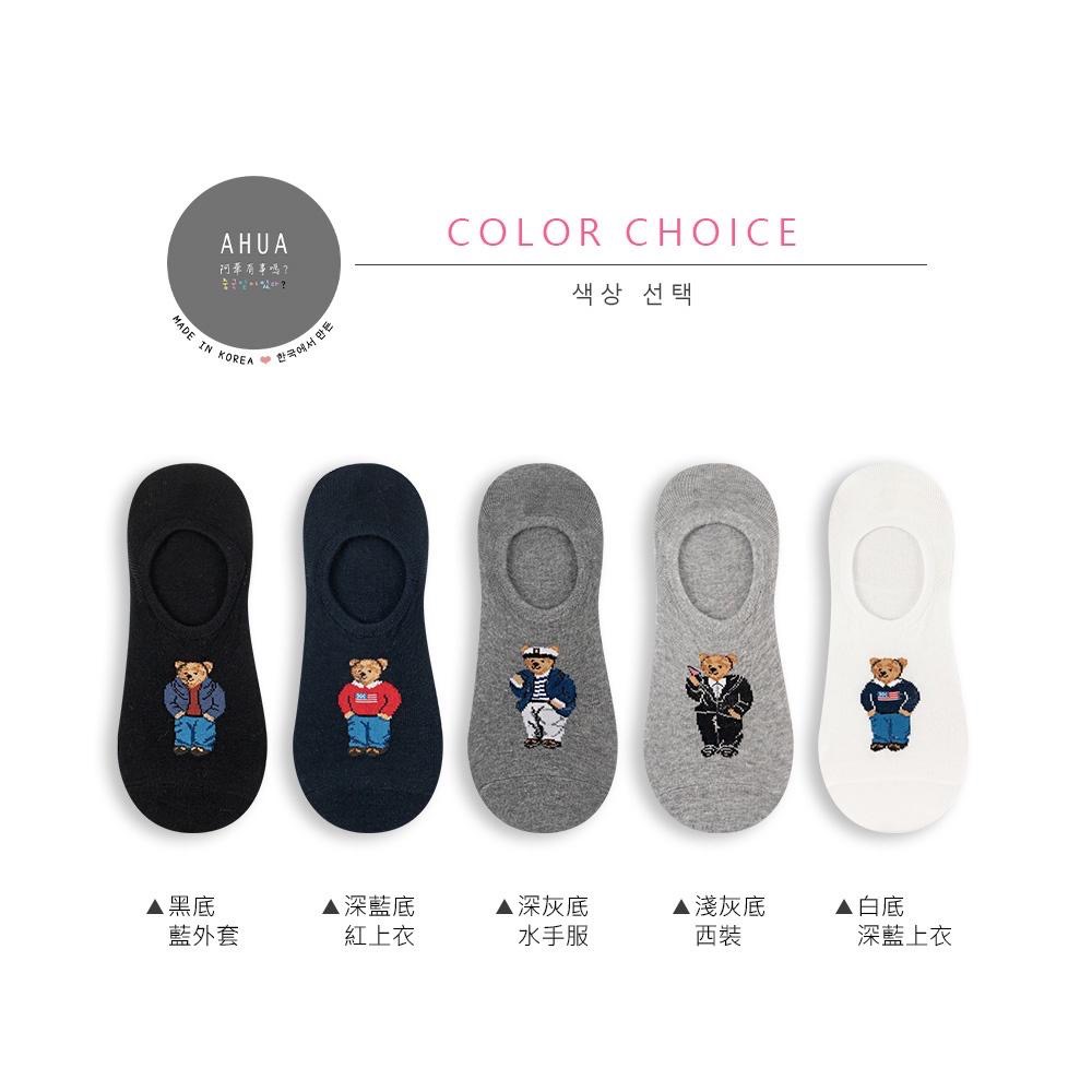 AUHA阿華有事嗎 韓國襪子  全身美國小熊男生隱形襪 男襪【K1253】 百搭純棉襪-細節圖2