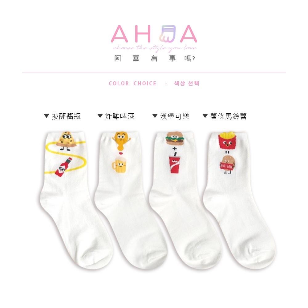 AHUA 阿華有事嗎 立體耳朵眼睛食物組合中筒襪 K2314 正韓襪子 百搭純棉襪 韓妞必備 少女襪-細節圖2