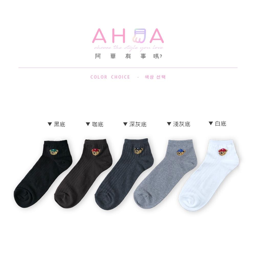 AHUA 阿華有事嗎 Bear Man戴帽小熊男生短襪 男襪 K2317 正韓襪子 百搭純棉襪  印花男襪  純棉襪-細節圖2