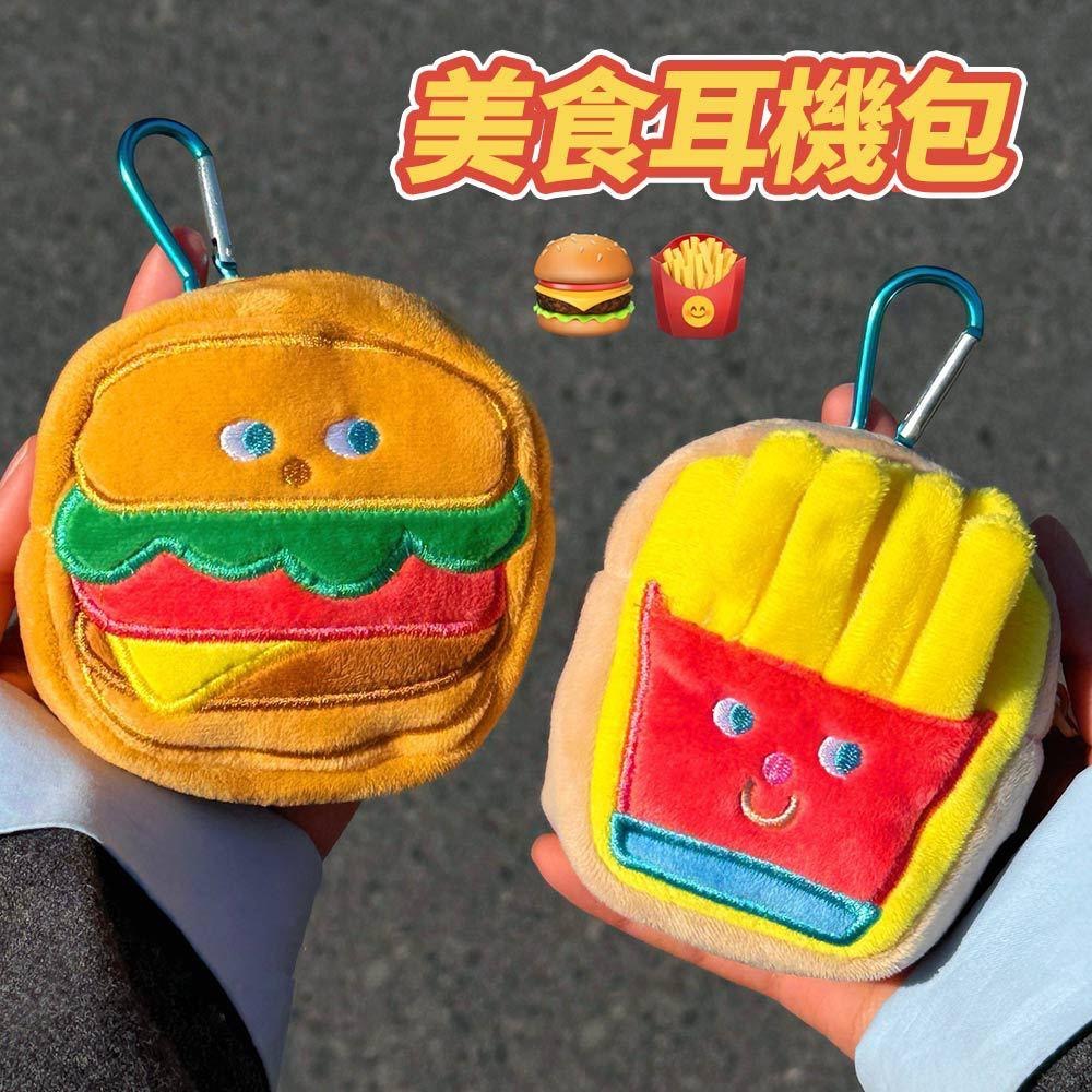 AHUA 阿華有事嗎 立體趣味食物造型耳機零錢包 B0110 可愛 掛飾 收納包 零錢包-細節圖5