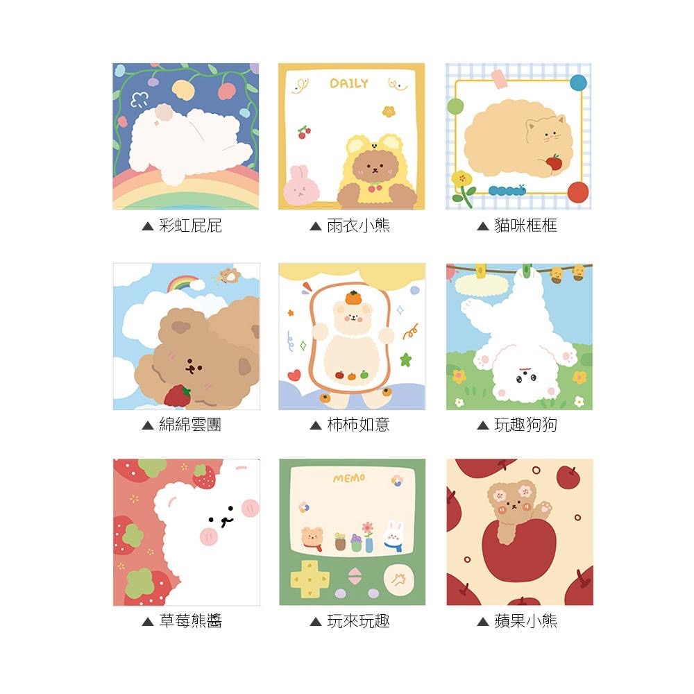 AHUA 阿華有事嗎 綿綿小熊朋友可撕式留言記事便條紙 O0024 可愛 文具 開學用品-細節圖2