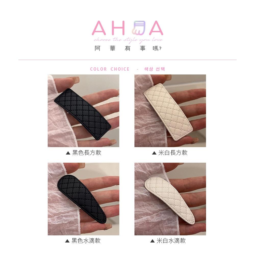 AHUA 阿華有事嗎 純色小香風造型皮質髮夾 E0126 可愛 百搭 少女 髮夾 髮飾 配件-細節圖2