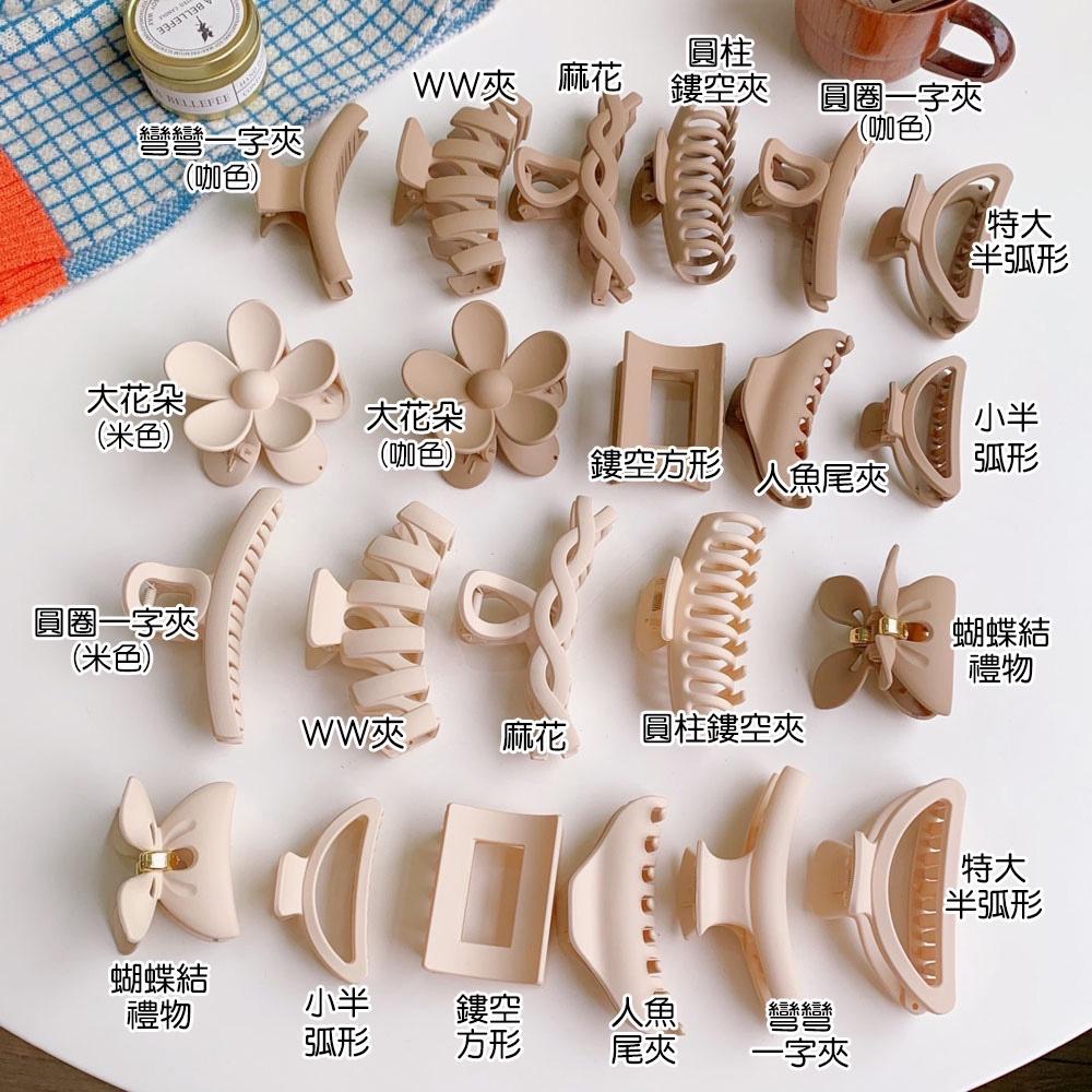 AHUA 霧面奶茶色系髮夾 E0097 鯊魚夾 大抓夾 Ins風髮夾 百搭瀏海夾 女生髮飾 阿華有事嗎-細節圖2