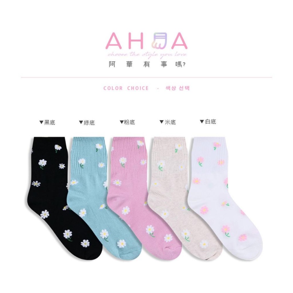 AHUA 阿華有事嗎 滿版立體毛毛花朵中筒襪 K2331 正韓襪子 百搭純棉襪 韓系必備 少女襪-細節圖2