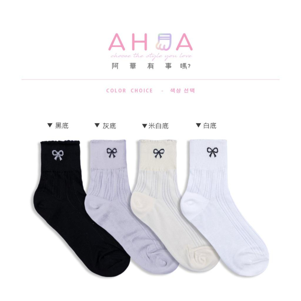 AHUA 阿華有事嗎 花邊微透膚蝴蝶結中筒襪 K2342 正韓襪子 百搭純棉襪 韓系必備 少女襪-細節圖2