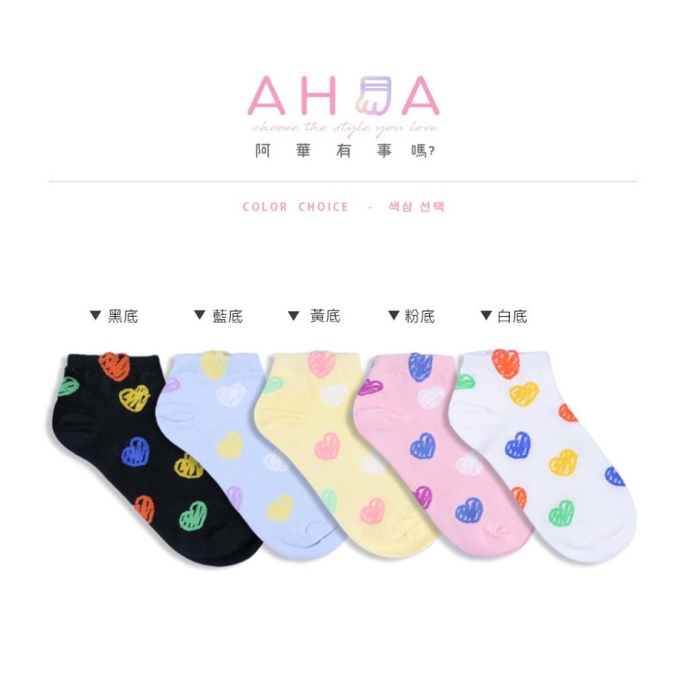 AHUA 阿華有事嗎 立體耳朵滿版愛心塗鴉短襪 K2340 正韓襪子 百搭純棉襪 韓系必備 少女襪-細節圖2