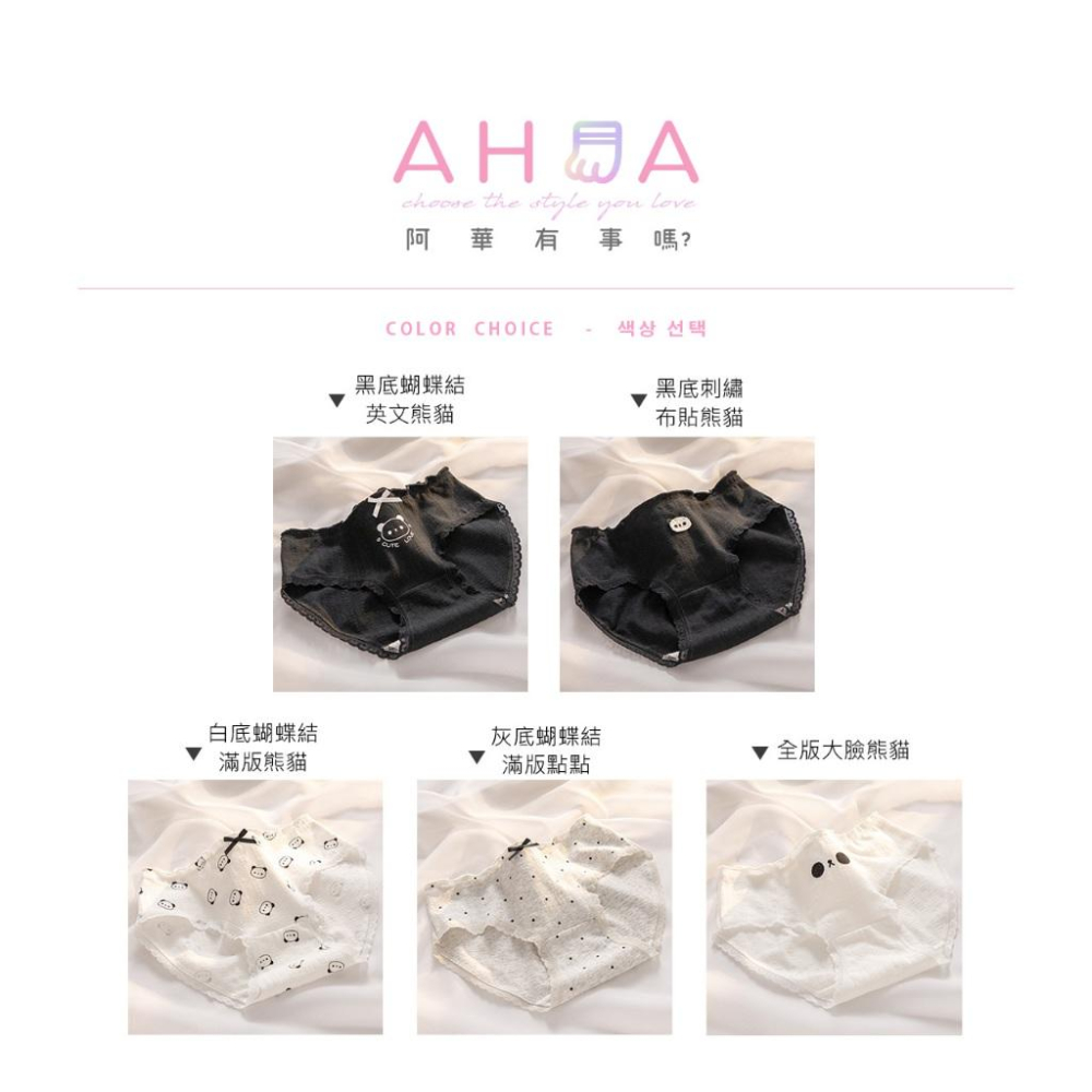 AHUA 阿華有事嗎 可愛小熊貓透氣蕾絲花邊內褲 I0090 女生內褲  流行少女內褲 可愛內褲-細節圖2