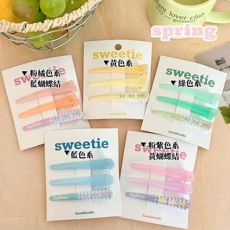 AHUA 阿華有事嗎 多巴胺色系蝴蝶結一字鴨嘴夾3入組 E0143 韓系可愛 百搭 少女 髮夾 髮飾 配件-細節圖10