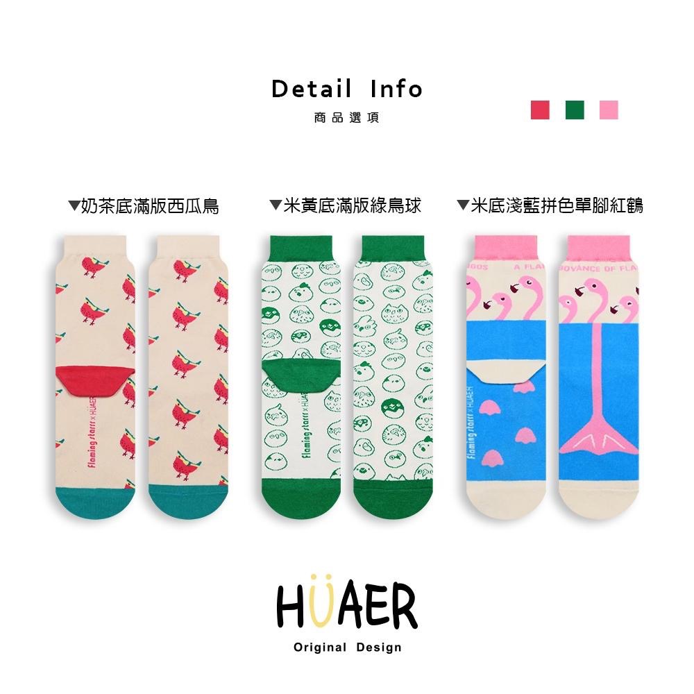 AHUA 阿華有事嗎 HUAER超開星聯名中筒襪 Z0042 獨家設計 台灣製造 純棉襪 阿華有事嗎-細節圖2