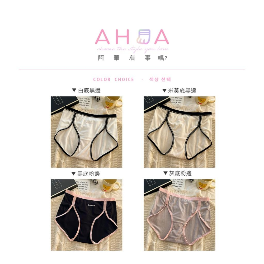 AHUA 阿華有事嗎 sweet小兔撞色螺紋大尺碼內褲 I0093 女生內褲  大碼內褲 高腰內褲-細節圖2