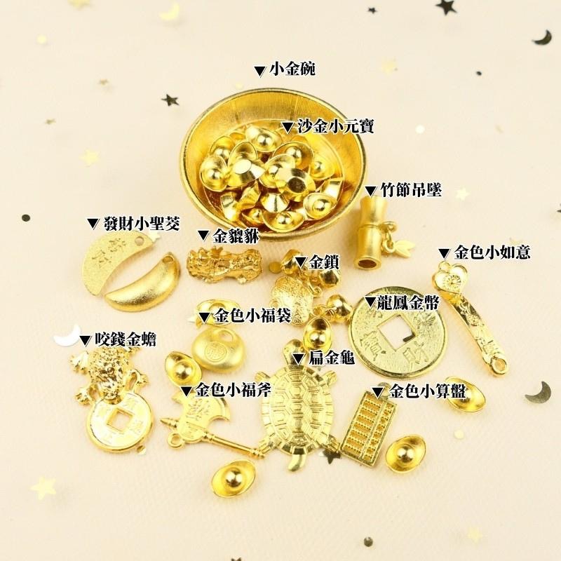 AHUA 阿華有事嗎 迷你招財聚寶盆 F0079 招財小物  聚寶盆 迷你配件 招財進寶-細節圖2