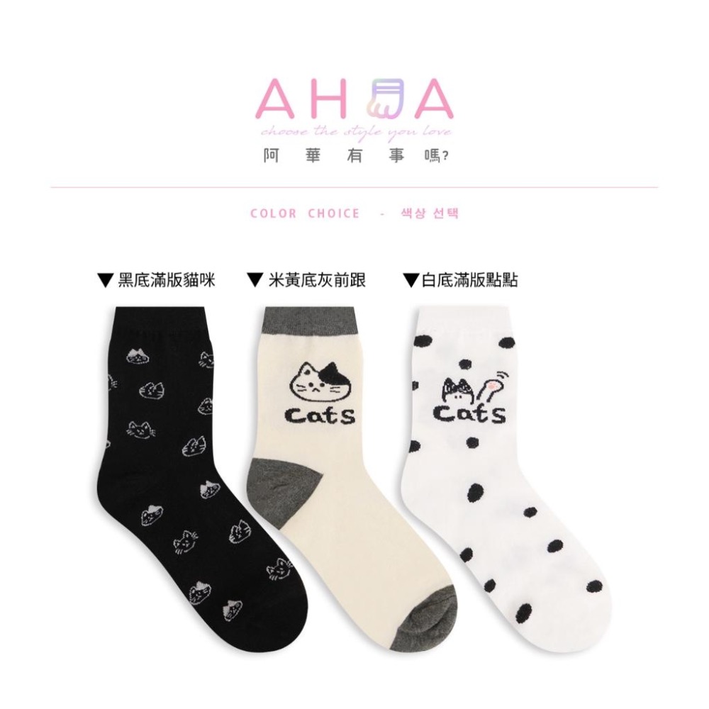AHUA 阿華有事嗎 手繪貓咪中筒襪 K2420 正韓襪子 百搭純棉襪 韓系必備 少女襪-細節圖2