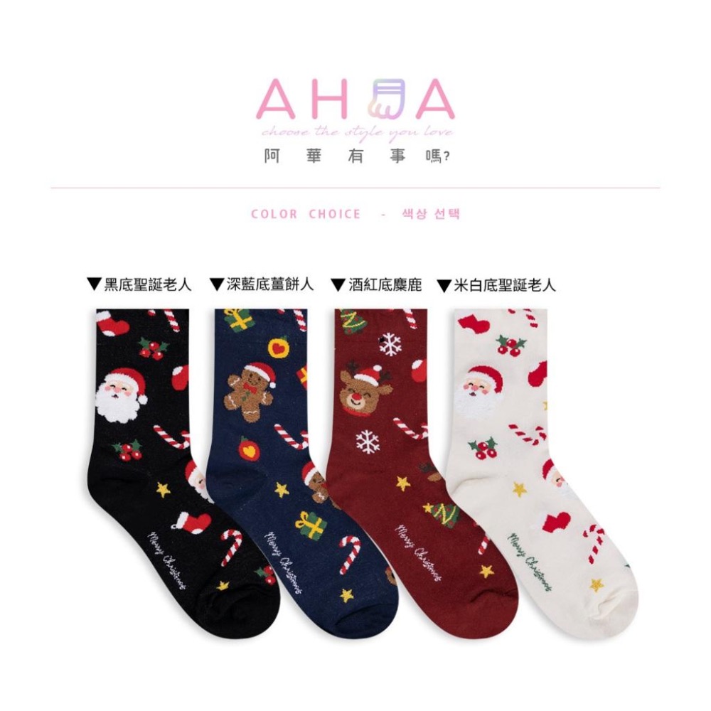 AHUA 阿華有事嗎 聖誕歡樂圖案滿版中筒襪 K2410 正韓襪子 百搭純棉襪 韓系必備 少女襪-細節圖2
