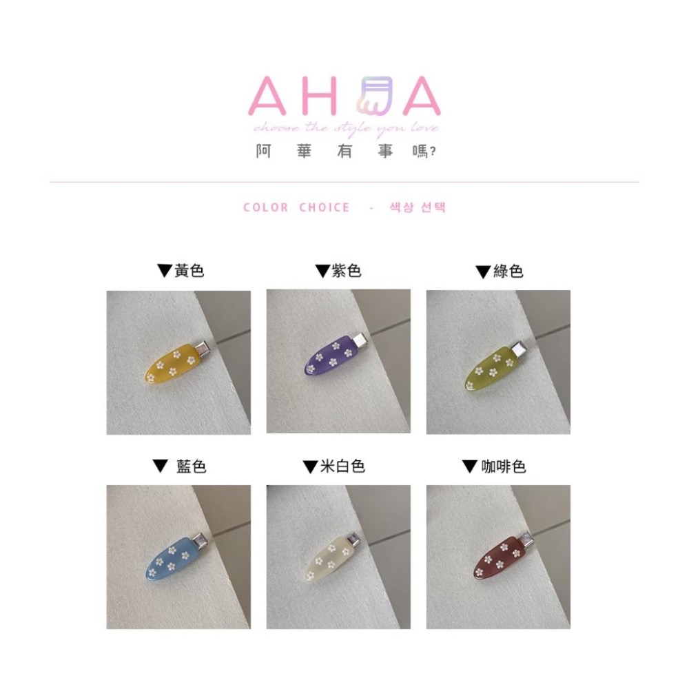 AHUA 阿華有事嗎 滿版立體小白花無痕髮夾E0169 韓系可愛 百搭 少女 髮夾 髮飾 配件-細節圖2