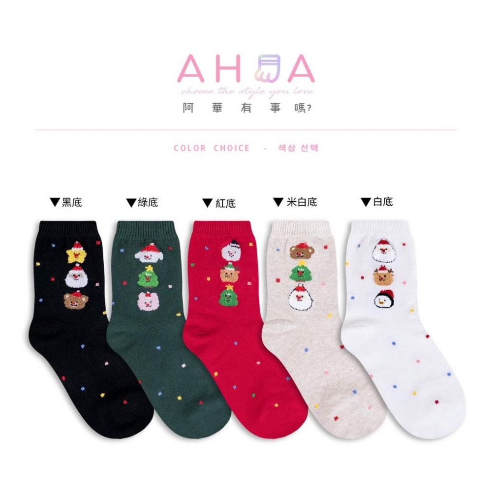 AHUA 阿華有事嗎 聖誕立體毛毛三個小頭中筒襪 K2401 正韓襪子 百搭純棉襪 韓系必備 少女襪-細節圖2