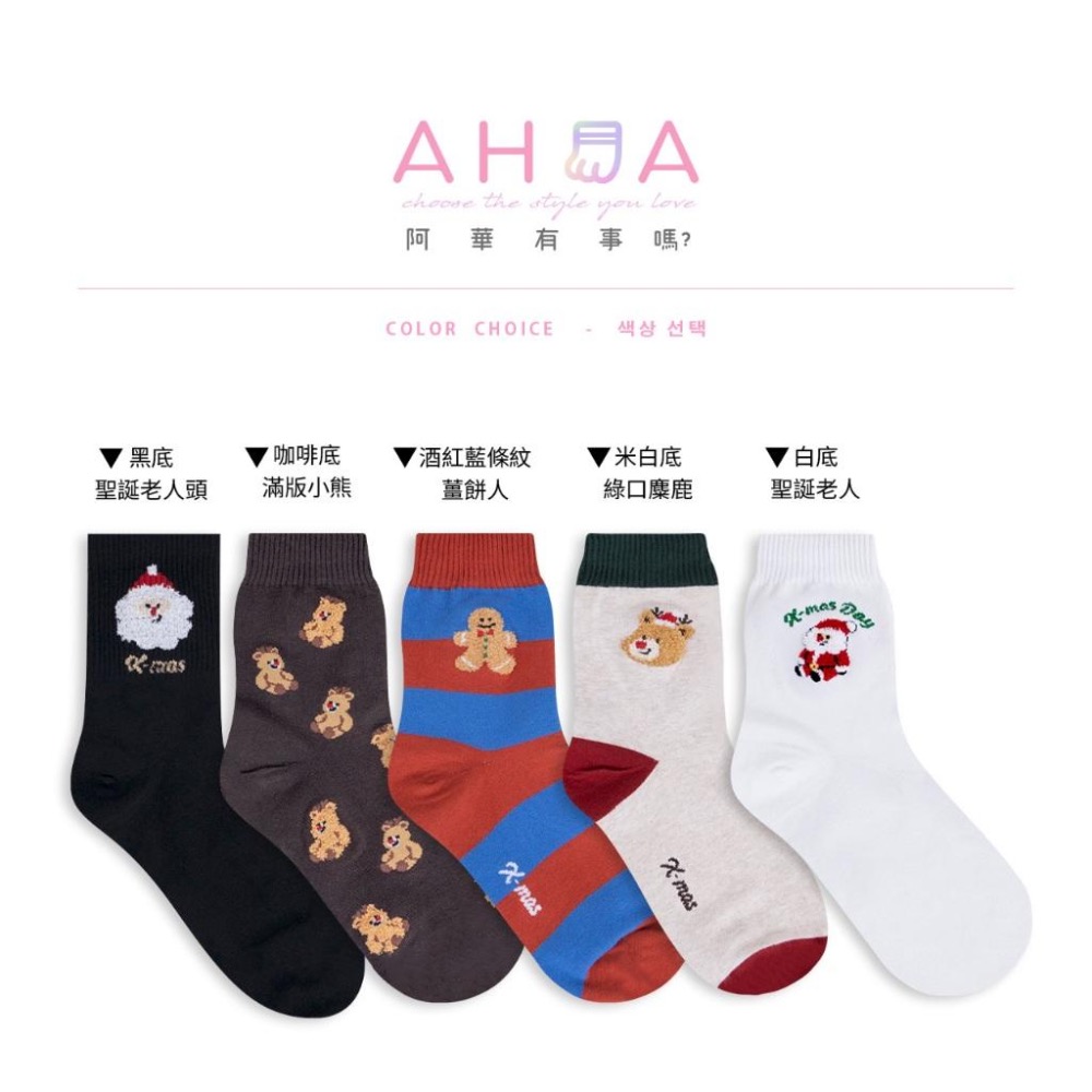 AHUA 阿華有事嗎 聖誕立體毛毛小人物中筒襪 K2402 正韓襪子 百搭純棉襪 韓系必備 少女襪-細節圖2