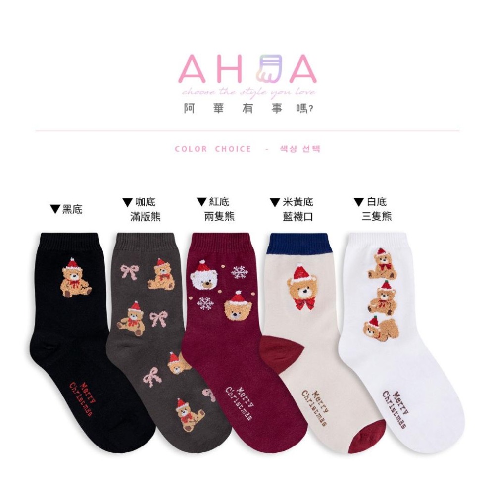 AHUA 阿華有事嗎 聖誕立體毛毛戴帽熊熊微金蔥中筒襪 K2388 正韓襪子 百搭純棉襪 韓系必備 少女襪-細節圖11