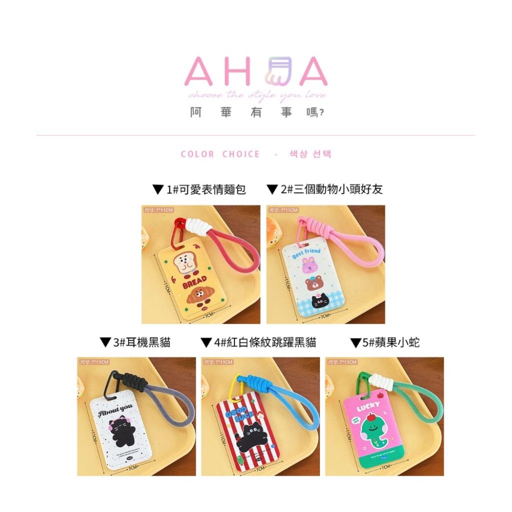 AHUA 阿華有事嗎 多巴胺卡通圖案掛繩卡套 F0086 證件夾套  識別證-細節圖2
