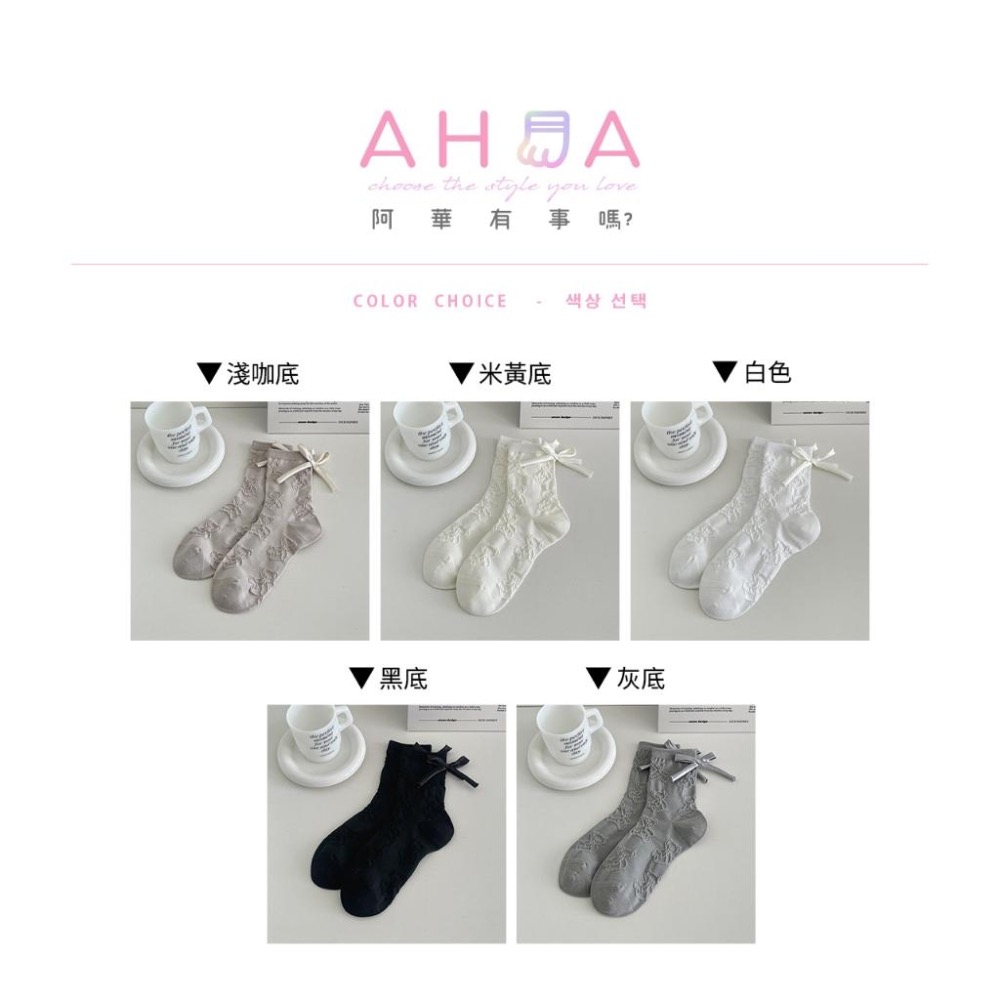 AHUA 阿華有事嗎 立體紋路熊熊緞帶蝴蝶結中筒襪 S0552 百搭純棉襪 韓系必備 少女襪-細節圖2