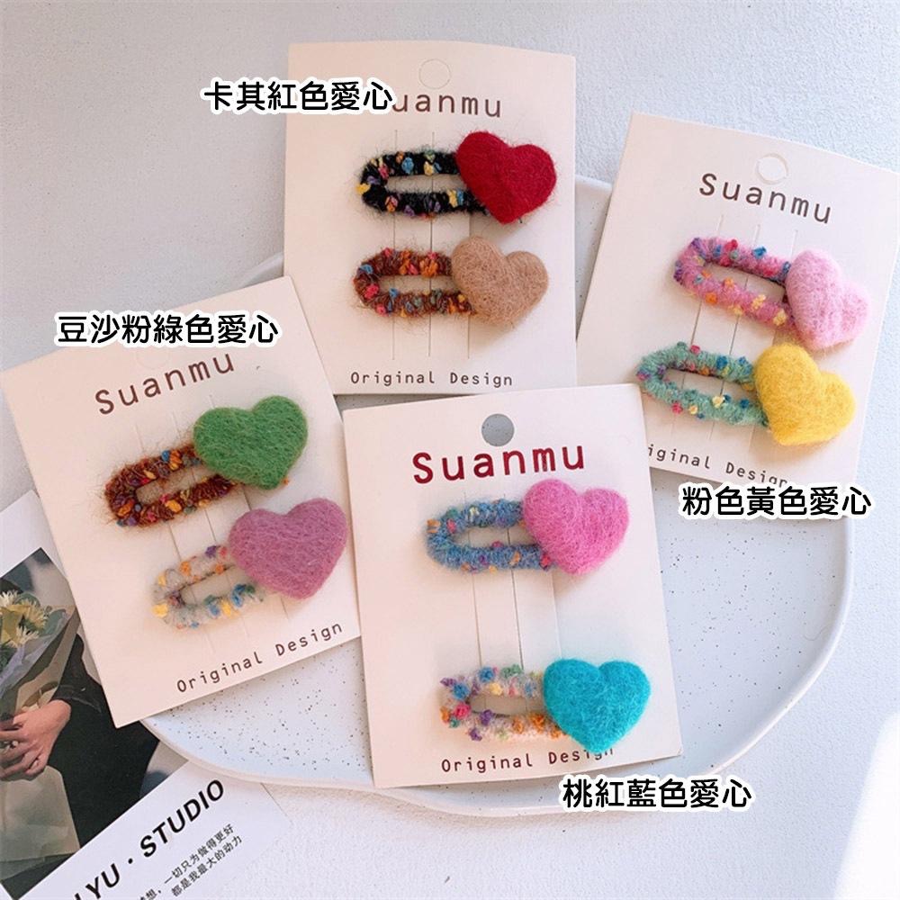 AHUA  兒童羊毛氈彩色愛心BB髮夾 兒童髮飾 造型髮夾 親子穿搭 TT0044 阿華有事嗎-細節圖2