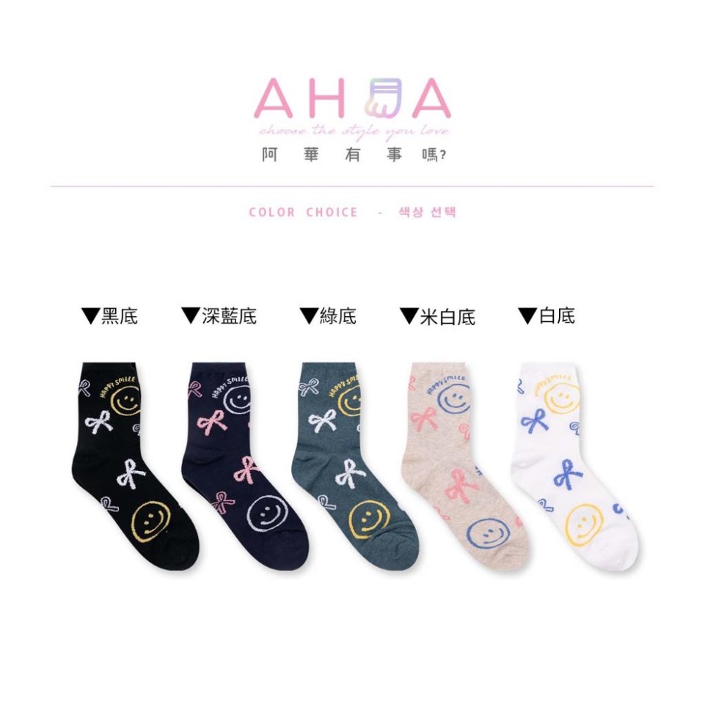 AHUA  正韓襪  滿版雙色笑臉蝴蝶結中筒襪  活力穿搭 可愛  K2447  阿華有事嗎-細節圖2