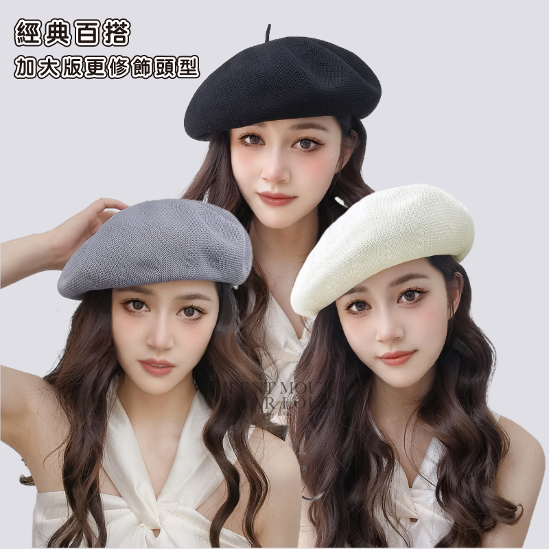 [部分現貨] 春夏貝雷帽 貝雷帽 大頭圍帽子 貝蕾帽 立體針織貝雷帽 畫家帽 薄款貝雷帽 蘑菇帽 南瓜帽 大頭圍貝雷帽-細節圖2