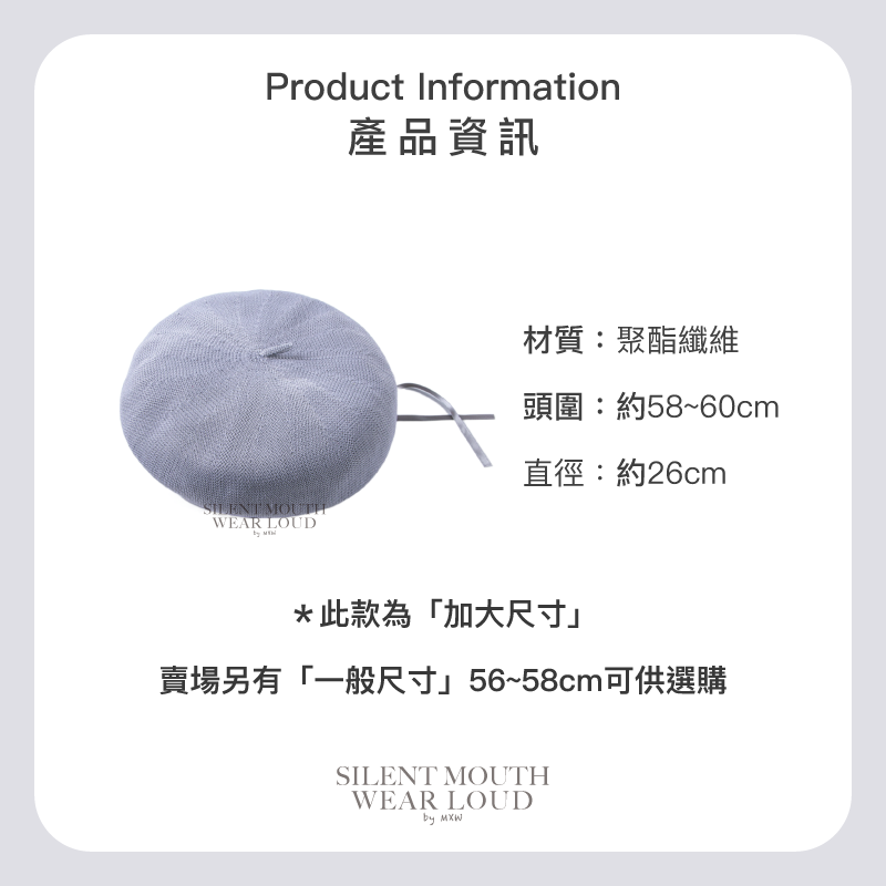 [部分現貨] 春夏貝雷帽 貝雷帽 大頭圍帽子 貝蕾帽 立體針織貝雷帽 畫家帽 薄款貝雷帽 蘑菇帽 南瓜帽 大頭圍貝雷帽-細節圖5