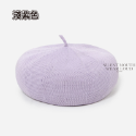 淺紫色貝雷帽（預購）