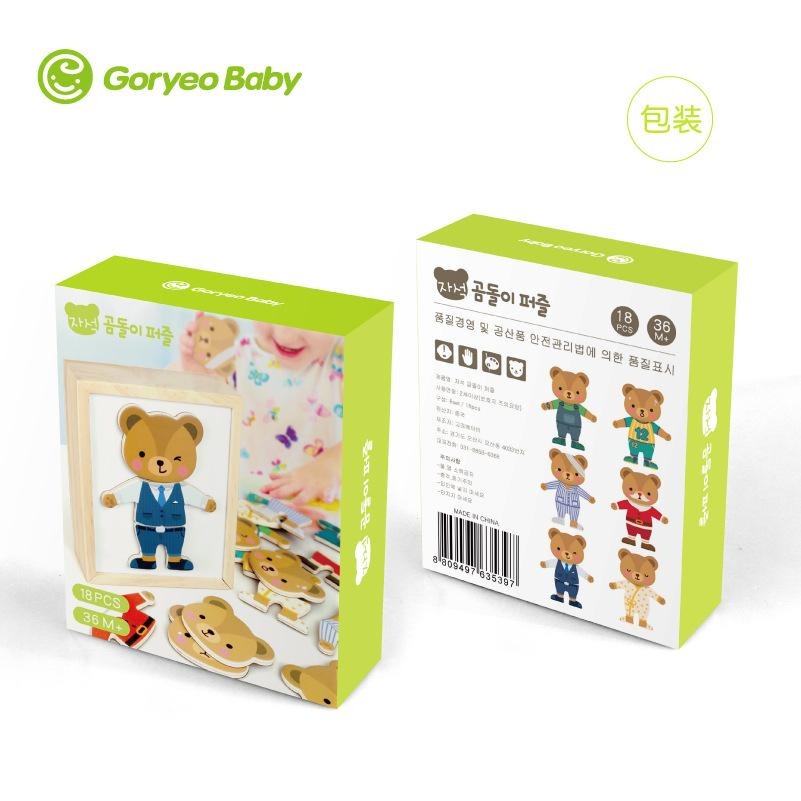 韓國兒童小熊換衣服 益智早教 磁性拼圖積木 木製玩具-細節圖4