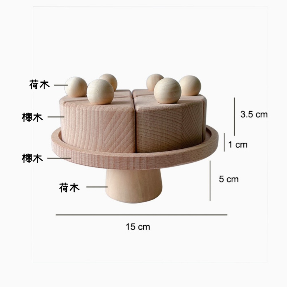 原木蛋糕 櫸木 辦家家酒 仿真食物 玩具 無漆 托盤 木質 拍攝道具-細節圖5